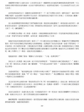 [玉簪羅髻] 淫亂家庭 [小說]_0222