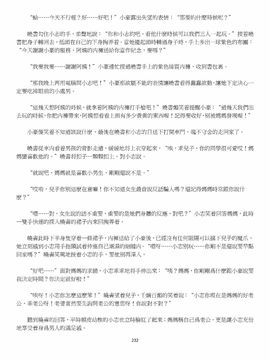 [玉簪羅髻] 淫亂家庭 [小說]_0232