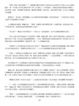 [玉簪羅髻] 淫亂家庭 [小說]_0234