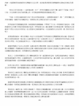 [玉簪羅髻] 淫亂家庭 [小說]_0239