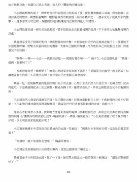 [玉簪羅髻] 淫亂家庭 [小說]_0245