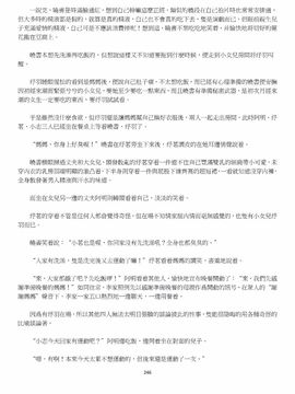 [玉簪羅髻] 淫亂家庭 [小說]_0246