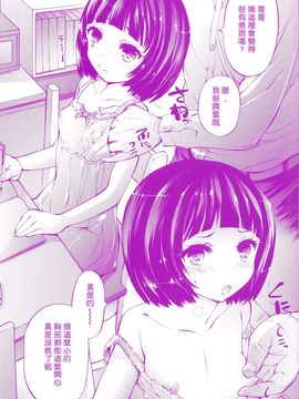 [秋月ひろずみ] お兄ちゃんもうガマンできないから！_002