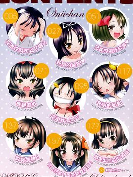 [秋月ひろずみ] お兄ちゃんもうガマンできないから！_005