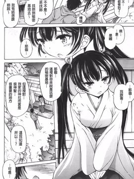 [秋月ひろずみ] お兄ちゃんもうガマンできないから！_009