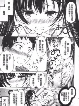 [秋月ひろずみ] お兄ちゃんもうガマンできないから！_010