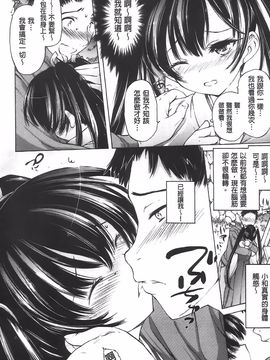 [秋月ひろずみ] お兄ちゃんもうガマンできないから！_013