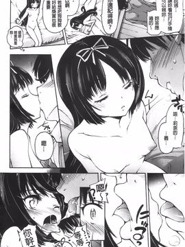 [秋月ひろずみ] お兄ちゃんもうガマンできないから！_033