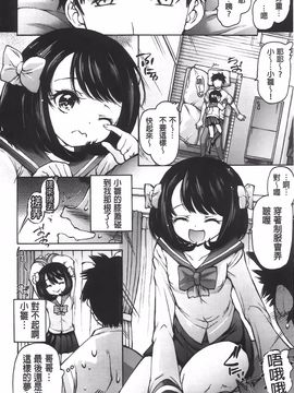[秋月ひろずみ] お兄ちゃんもうガマンできないから！_053