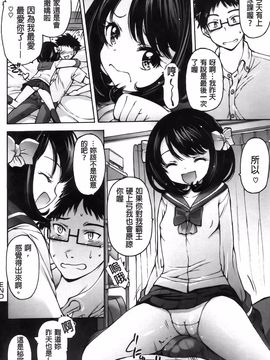 [秋月ひろずみ] お兄ちゃんもうガマンできないから！_071