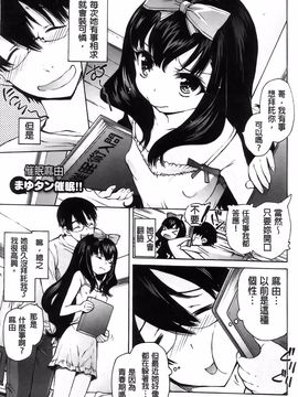 [秋月ひろずみ] お兄ちゃんもうガマンできないから！_072