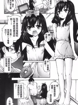 [秋月ひろずみ] お兄ちゃんもうガマンできないから！_073