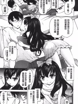 [秋月ひろずみ] お兄ちゃんもうガマンできないから！_074