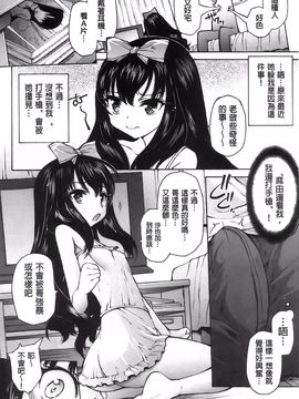 [秋月ひろずみ] お兄ちゃんもうガマンできないから！_075