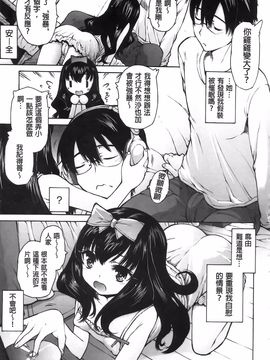 [秋月ひろずみ] お兄ちゃんもうガマンできないから！_076