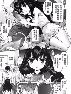 [秋月ひろずみ] お兄ちゃんもうガマンできないから！_078