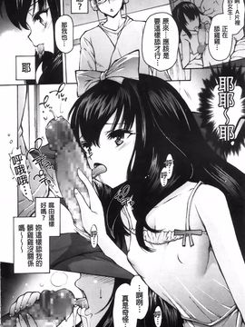 [秋月ひろずみ] お兄ちゃんもうガマンできないから！_079