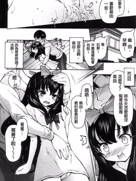 [秋月ひろずみ] お兄ちゃんもうガマンできないから！_095