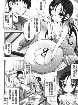 [秋月ひろずみ] お兄ちゃんもうガマンできないから！_097