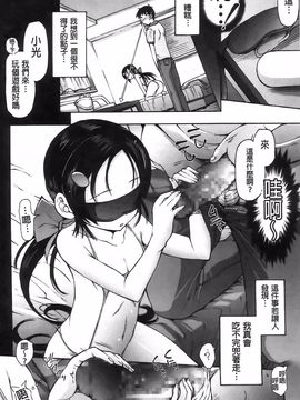 [秋月ひろずみ] お兄ちゃんもうガマンできないから！_103