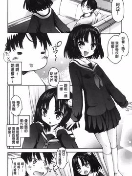 [秋月ひろずみ] お兄ちゃんもうガマンできないから！_119