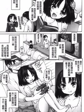 [秋月ひろずみ] お兄ちゃんもうガマンできないから！_120