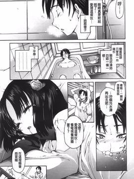[秋月ひろずみ] お兄ちゃんもうガマンできないから！_122
