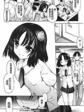 [秋月ひろずみ] お兄ちゃんもうガマンできないから！_137