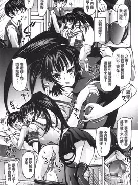 [秋月ひろずみ] お兄ちゃんもうガマンできないから！_146