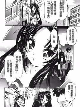 [秋月ひろずみ] お兄ちゃんもうガマンできないから！_177