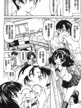 [秋月ひろずみ] お兄ちゃんもうガマンできないから！_179