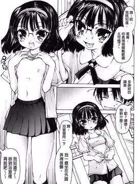 [秋月ひろずみ] お兄ちゃんもうガマンできないから！_180