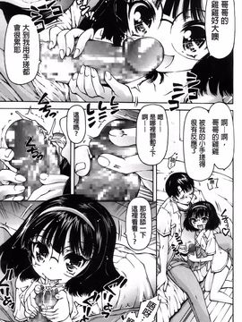 [秋月ひろずみ] お兄ちゃんもうガマンできないから！_184