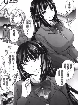 [秋月ひろずみ] お兄ちゃんもうガマンできないから！_198