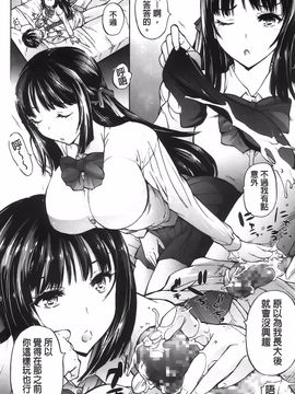 [秋月ひろずみ] お兄ちゃんもうガマンできないから！_201