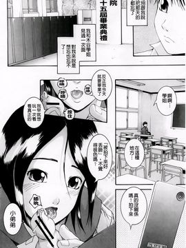 [荒井アラヤ]催眠メス犬学院_A_0173