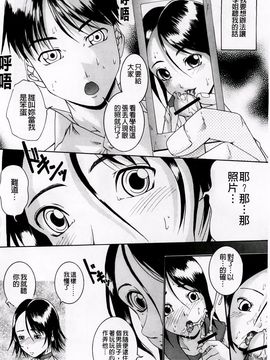 [荒井アラヤ]催眠メス犬学院_A_0179