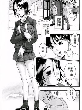 [荒井アラヤ]催眠メス犬学院_A_0188