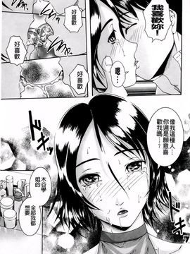 [荒井アラヤ]催眠メス犬学院_A_0204