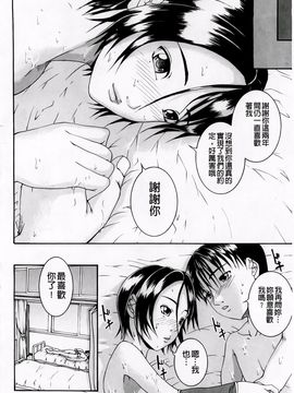 [荒井アラヤ]催眠メス犬学院_A_0215