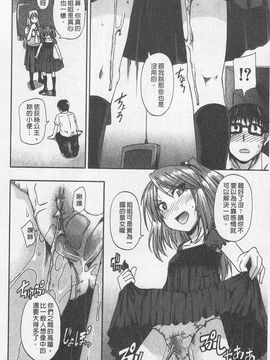 [高城ごーや]にょう☆どう？_048