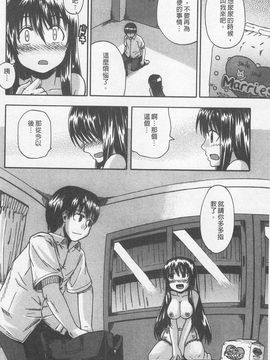 [高城ごーや]にょう☆どう？_198