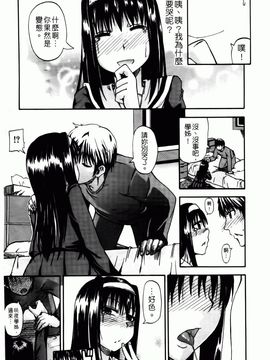 [高城ごーや]天使のおしっこ_023