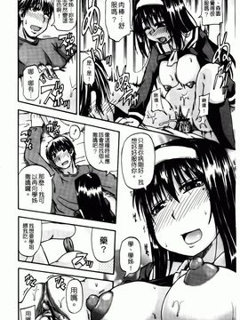 [高城ごーや]天使のおしっこ_026