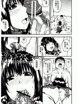 [高城ごーや]天使のおしっこ_037