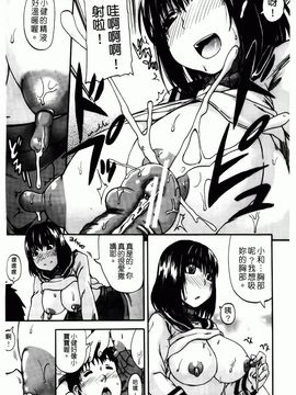 [高城ごーや]天使のおしっこ_039
