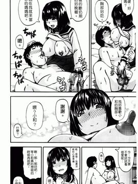 [高城ごーや]天使のおしっこ_040