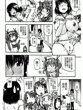 [高城ごーや]天使のおしっこ_042
