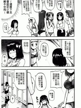 [高城ごーや]天使のおしっこ_043
