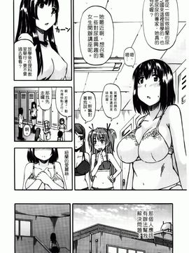 [高城ごーや]天使のおしっこ_044